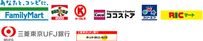 conv 支払いのできるコンビニエンスストア